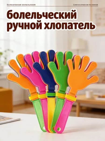 20 Штук Хлопушек, Пластиковые, Для Веселья