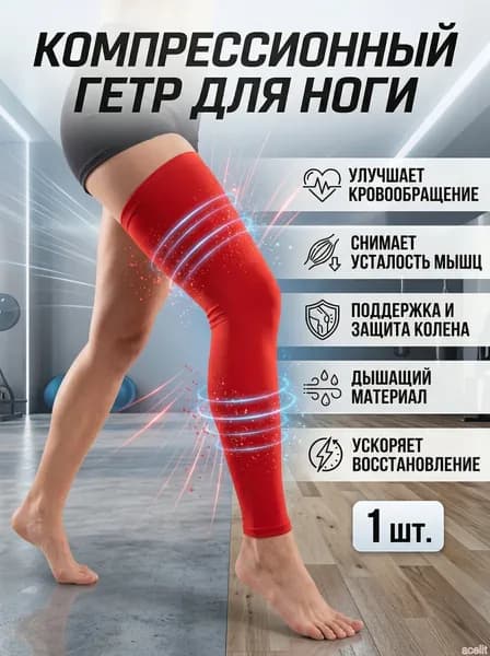 Наколенники для гимнастики, размер: M