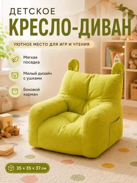 Пуф, 35.8х37.6х36.1 см