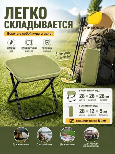 Садовый стул, Сталь, 28х26х28 см