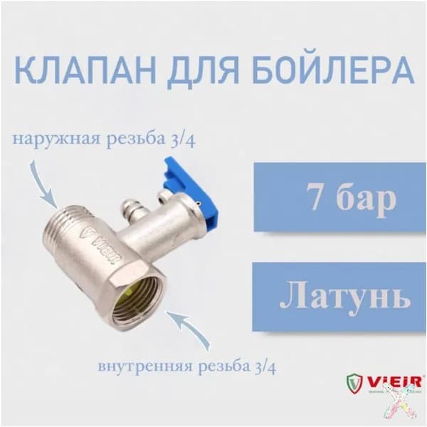 Клапан с курком