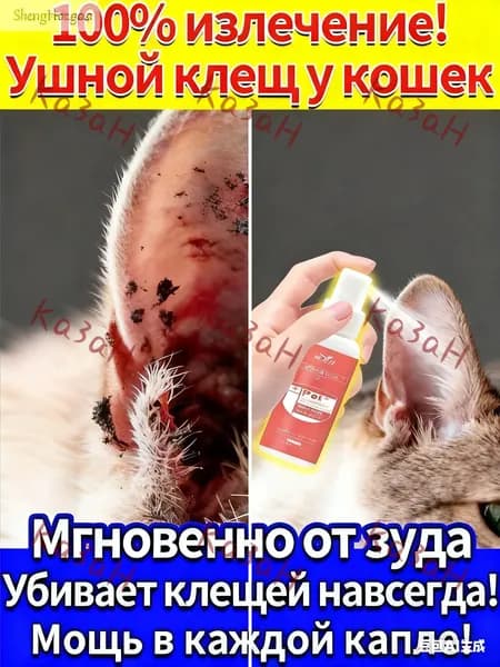 Капли для животных