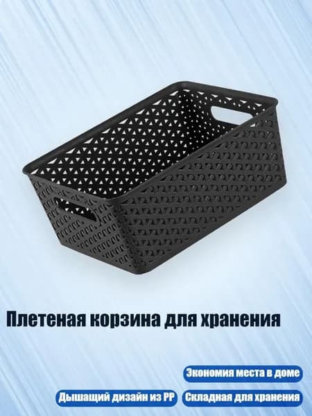 Корзина для белья, 1 шт