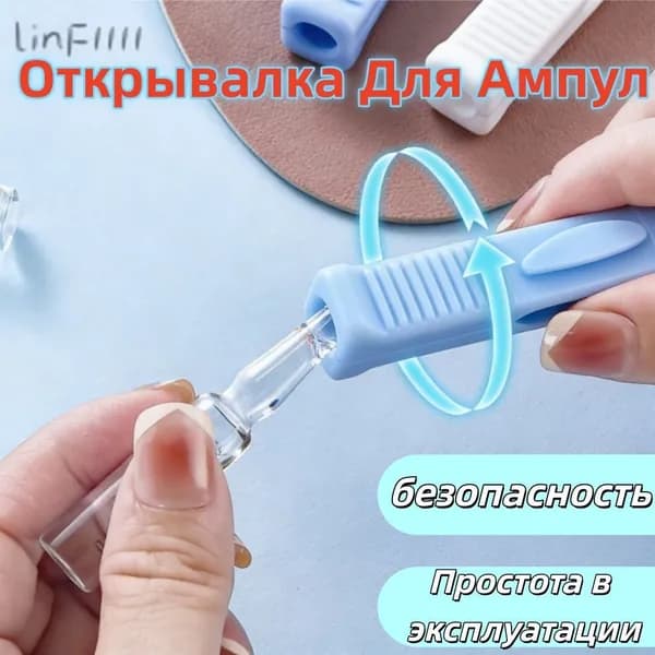 Открывалка, 1 шт