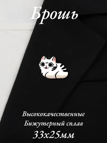 MOLLYWLOVE Брошь