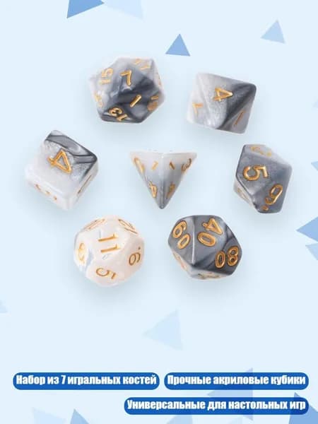 7шт Набор акриловых многогранных кубиков D4-D20 для НРИ, Черно-белый