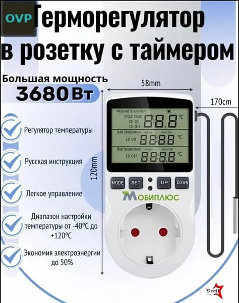 Розетка с таймером 16А 250В, белый/серый, для бытовой техники