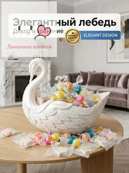 Фруктовница, диаметр 15.5 см, 1 шт