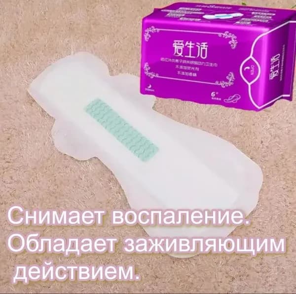 Прокладки послеродовые 6 шт