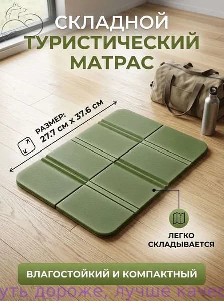 Портативный складной уличный коврик для сидения, водонепроницаемый походный коврик, сиденья кемпинга, влагостойкие подушки, прочные