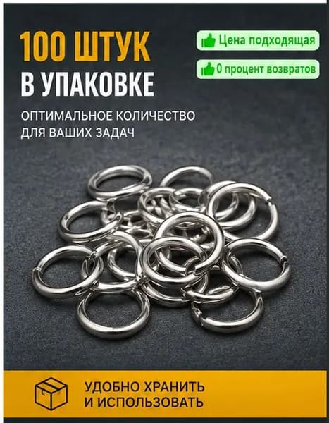 Набор колец для ковров диаметром 12 мм, 100 штук, для создания ковриков и пледов своими руками