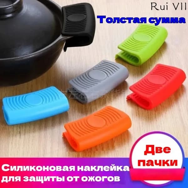 Прихватка для кухни квадратная 2 шт черный, белый