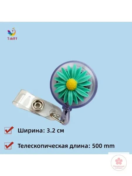 Женский держатель бейджа с ромашкой, изящный ретрактер из смолы, нежный шейный шнурок для удостоверения