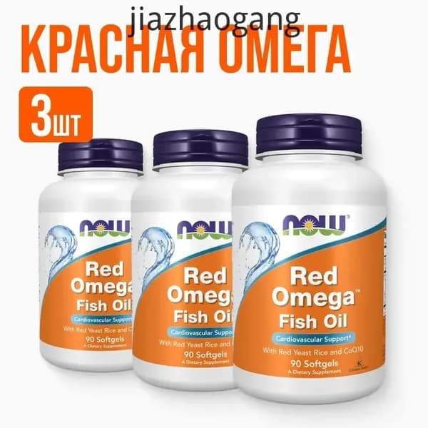 3 УПАКОВКИ! NOW Red Omega 90 softgels, НАУ Рэд Омега, капсулы массой 1845 мг, рыбий жир, красный дрожжевой рис, коэнзим Q10, Omega-3