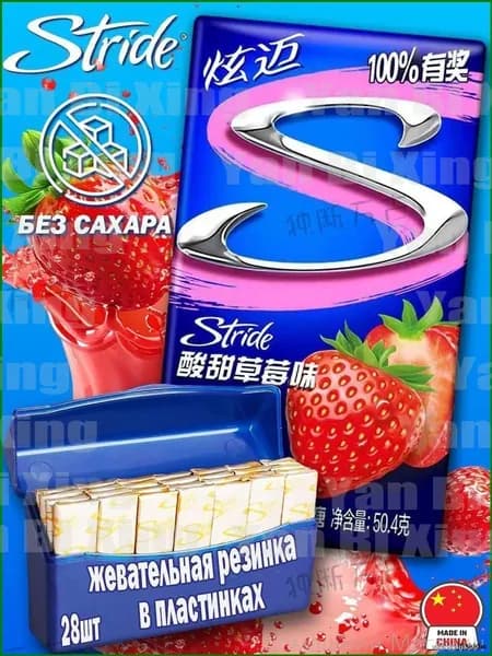 Жевательная резинка