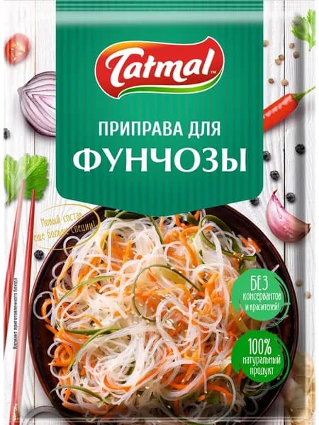 Приправа для фунчезы 20г.