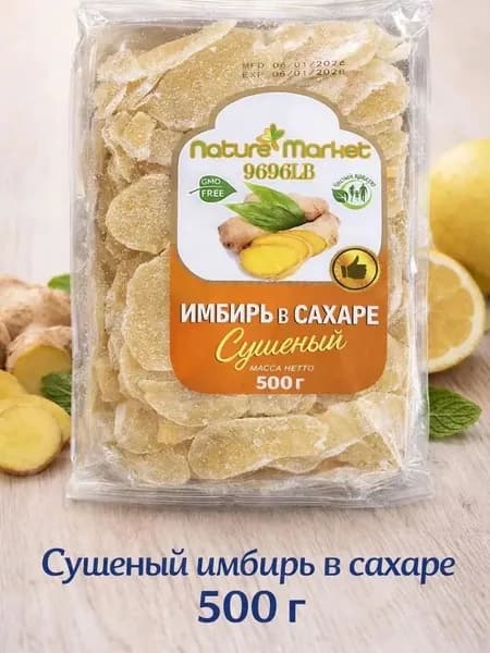 Имбирь сушеный в сахаре