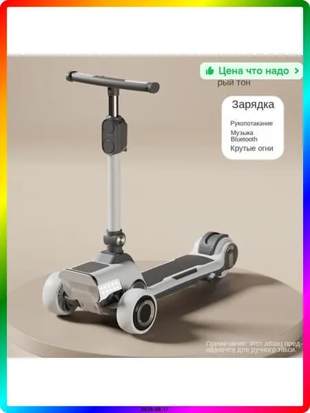 Электросамокат a7068bb2-66d3-4403-8826-6558f452fb41, светло-серый, белый