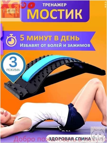 Аксессуары для гимнастики