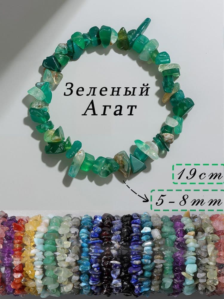 Браслет из камней