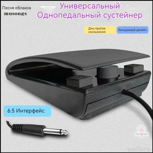 Педаль эффектов