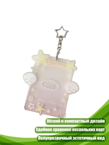 Акриловый кардхолдер для школьных пропусков, Желтый