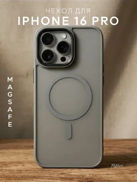 Чехол бампер для IPhone 16 PRO magsafe серый