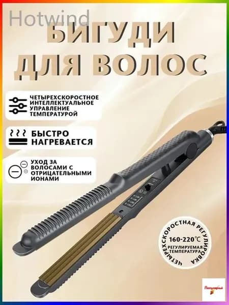Плойка гофре для волос профессиональная , 5 режима температуры / щипцы гофре для волос для укладки, завивки и прикорневого объема / утюжок стайлер для афро кудрей с регулировкой температуры