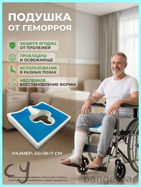 подушка от геморроя + противопролежневый матрас для лежачих больных ортопедическая подушка для сидения с ге