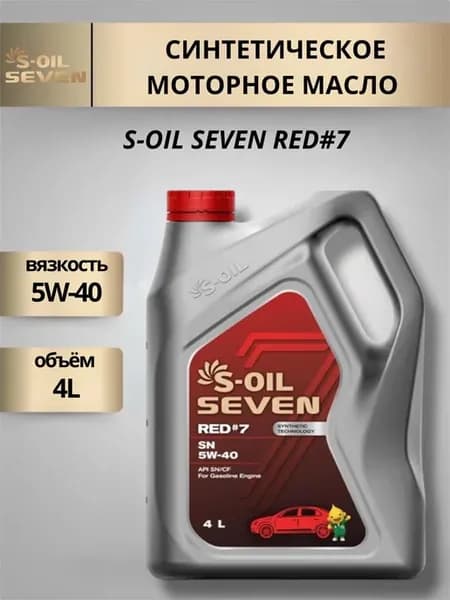 Моторное масло SEVEN RED#7 SN 5W-40 синтетическое, 4л