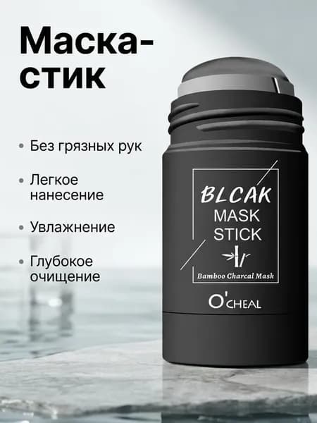 Набор для косметических масок Сужение пор Для всех типов кожи