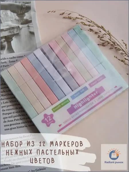 uniklo Набор маркеров Водный, толщина: 4 мм, 12 шт.для скетчинга