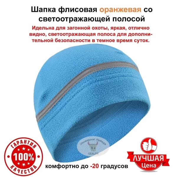Шапка для рыбалки и охоты Шарф с капюшоном
