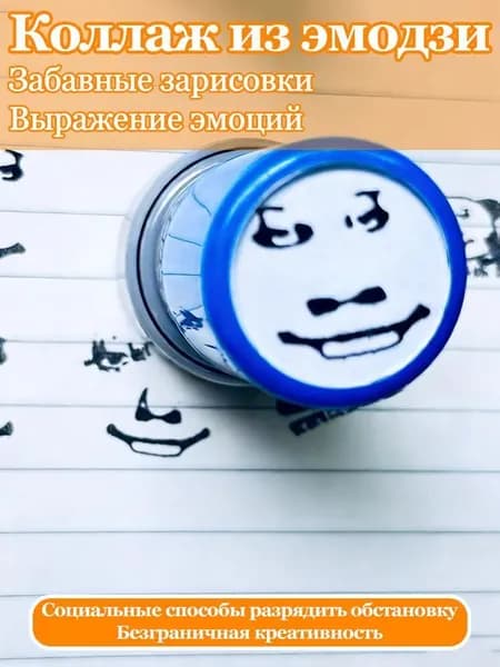 Забавные наклейки с выражениями лица, необычные игрушки