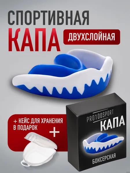 Капа спортивная