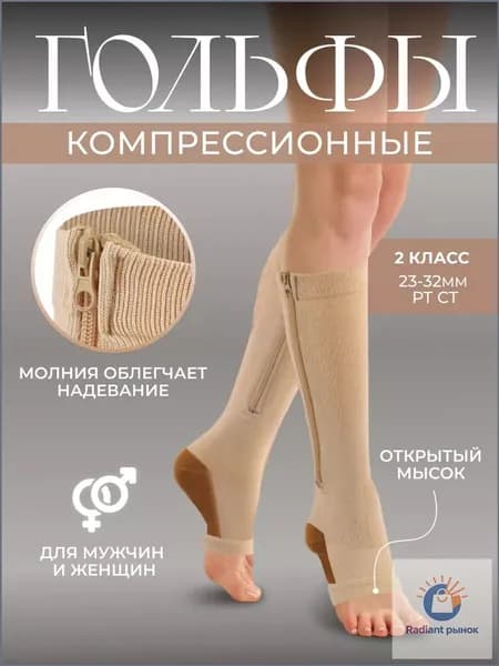 Гольфы женские, 1 пара