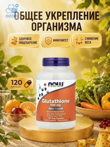 NOW Аминокомплекс