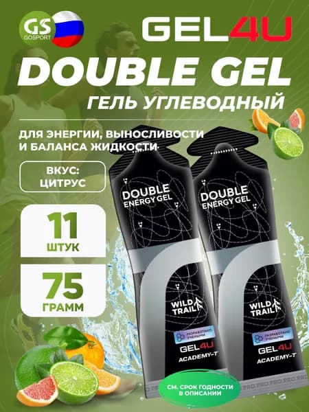 Гель питьевой GEL4U Double Energy 11 x 75 мл, Цитрусовый микс, для энергии, выносливости и восстановления