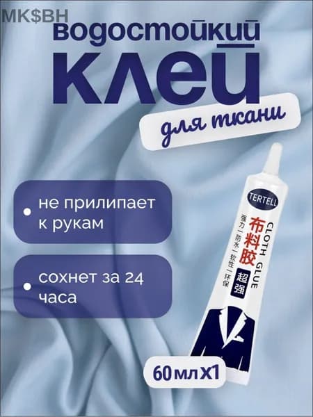 Клей хозяйственный 30 мл 0.03 кг, 1 шт.