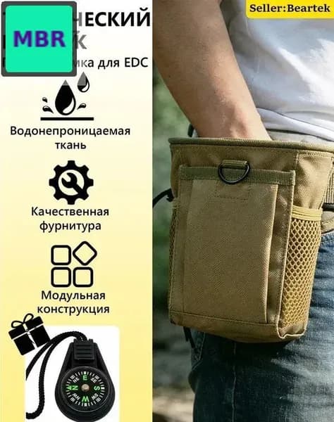 Аксессуары для металлоискателя