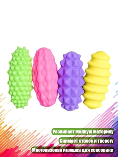 4шт Силиконовый сенсорный мяч с магнитами, конфетный цвет