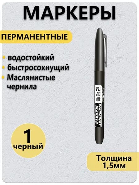 Набор маркеров Масляный, 1 шт.для скетчинга, для граффити