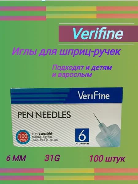 Иглы для шприц-ручек Verifine(Верифайн) - 6 мм х 31G, 100 игл