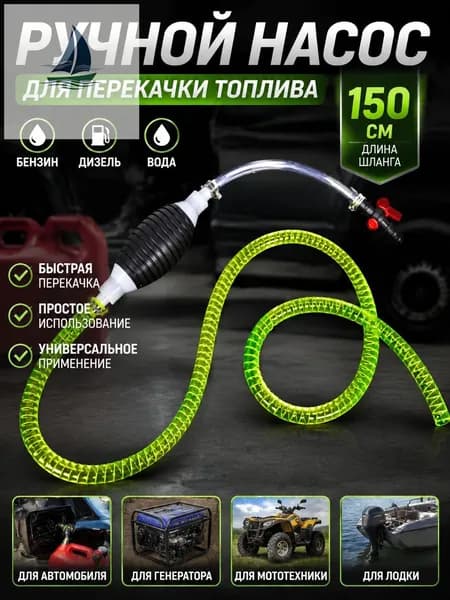 Канистра для ГСМ