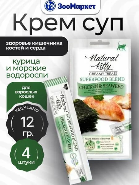 Лакомство Pettric Natural Kitty крем-суп для кошек 4х12 гр, курица и морские водоросли