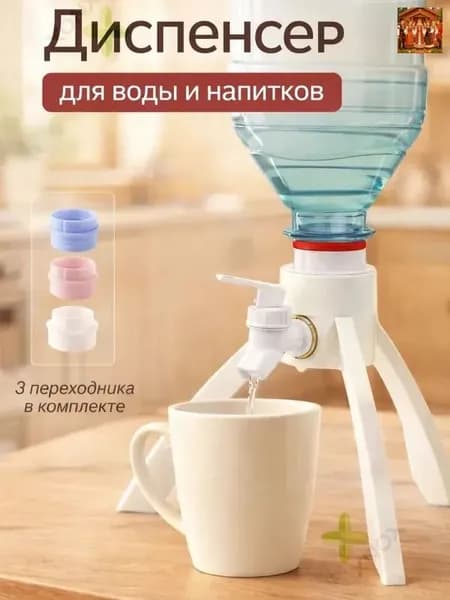 Кулер для воды 29294511