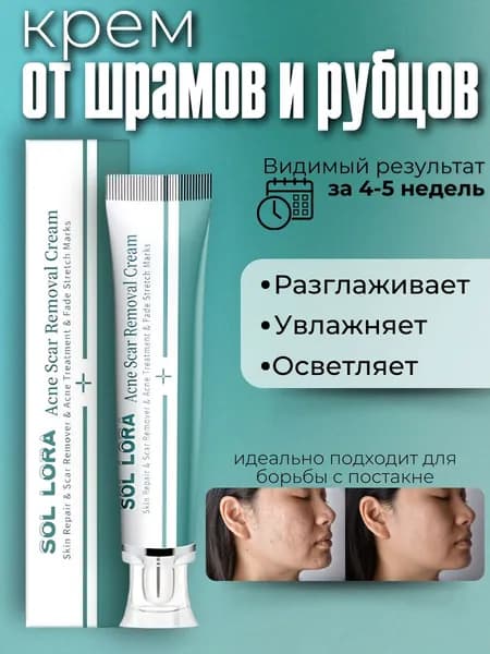 Крем против шрамов Рубцов