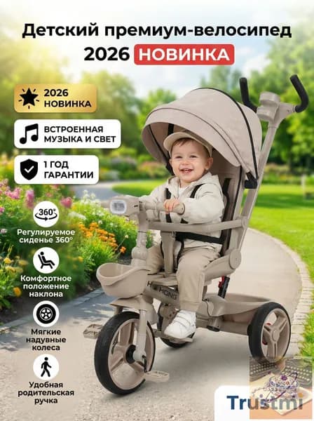 Велосипед трехколесный детский с ручкой
