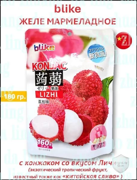 Желе мармеладное blike с конжаком со вкусом Личи (китайская слива), 160 гр.shuxia