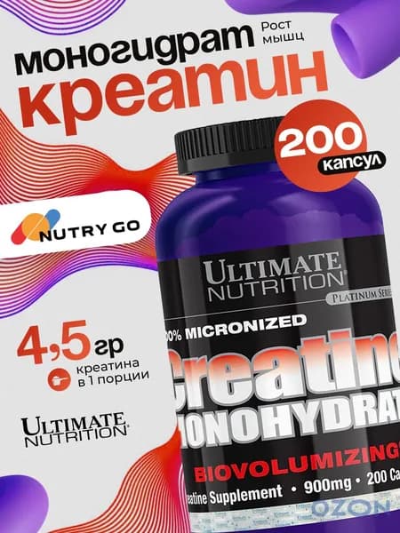 Creatine Monohydrate, Креатин моногидрат для выносливости и набора мышечной массы, 900 мг 200 капсул